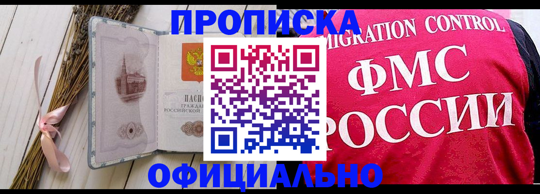 миграционный учет в Чудово