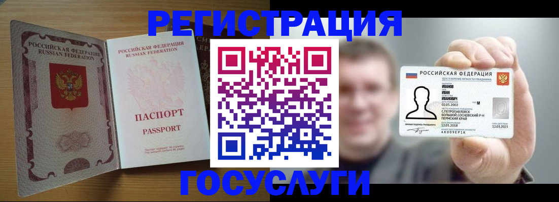 прописка в Чудово