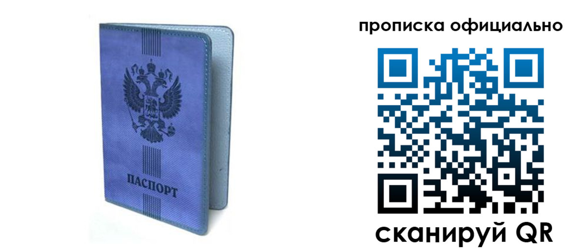 прописка в Чудово