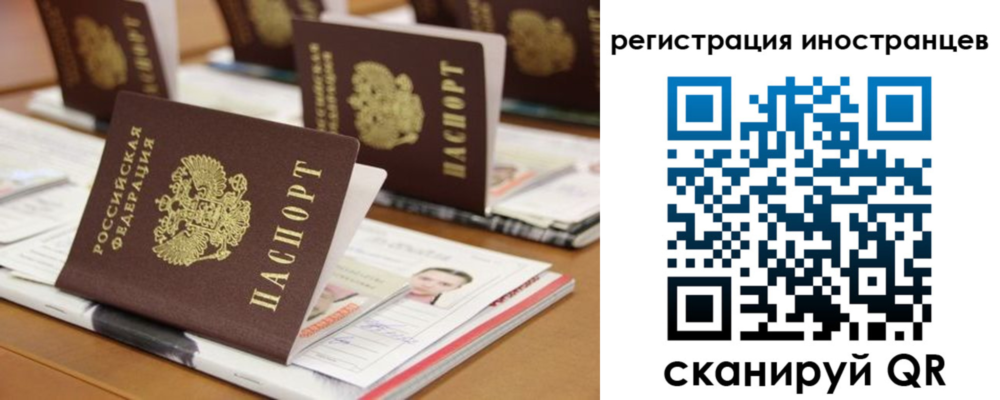 прописка для работы в Чудово