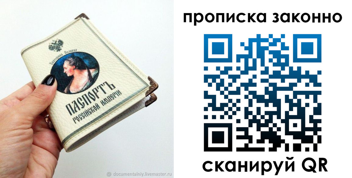 временная регистрация законно в Чудово