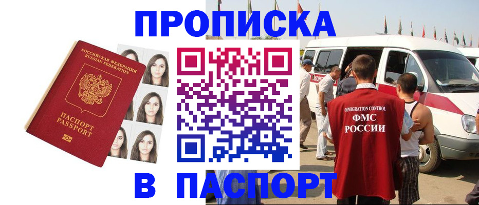 временная регистрация надежно в Чудово