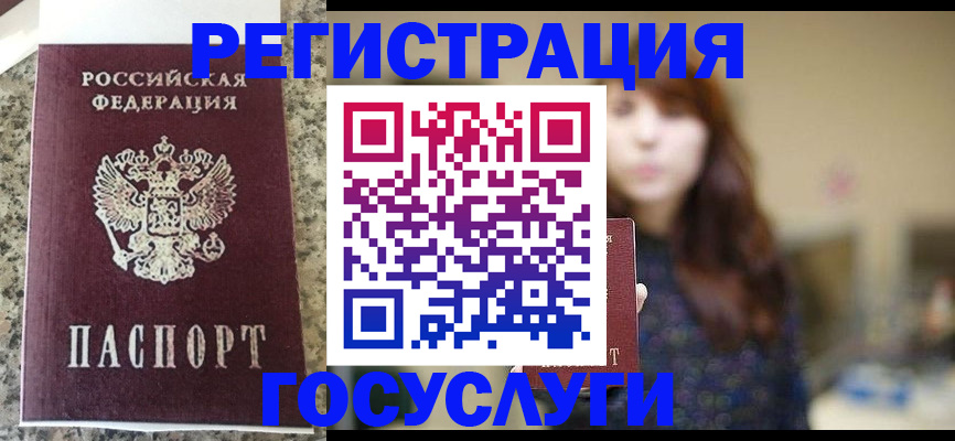 прописка для военкомата в Чудово