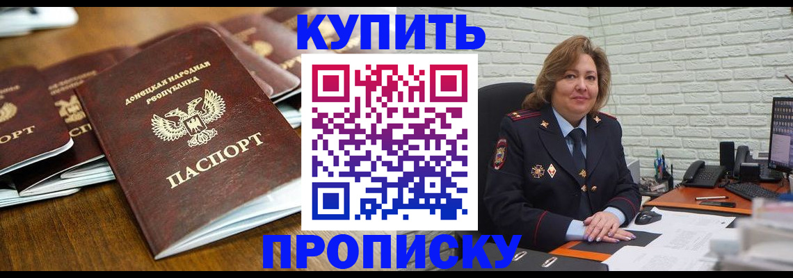 временная регистрация в квартире в Чудово