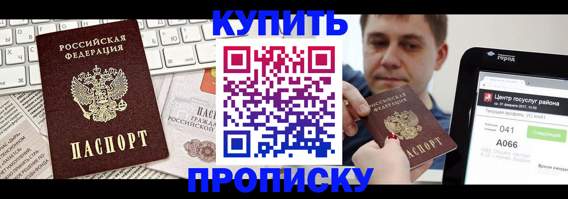 прописка штамп в Чудово