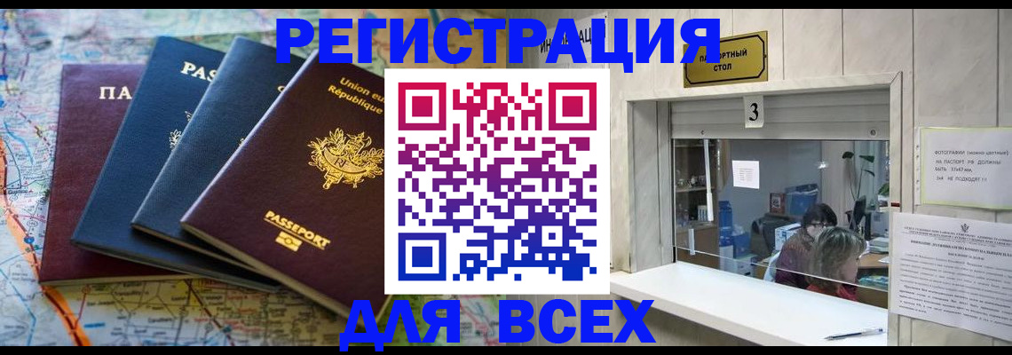 прописка иностранных граждан в Чудово
